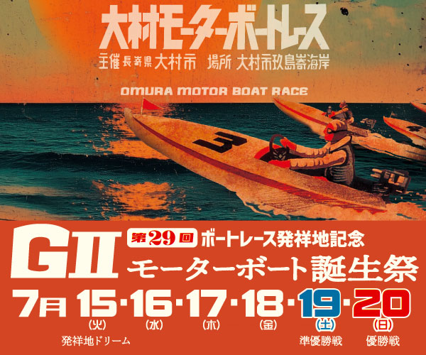 3554】仲口博崇 優勝一覧 | 艇国データバンク