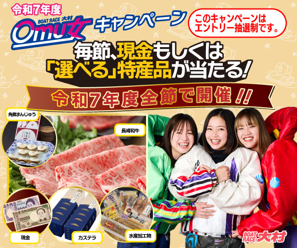 ボートレース　競艇　関野文 選手　プロペラ　使用済みクオカード　直筆2点 sekino-01-485x255.jpg