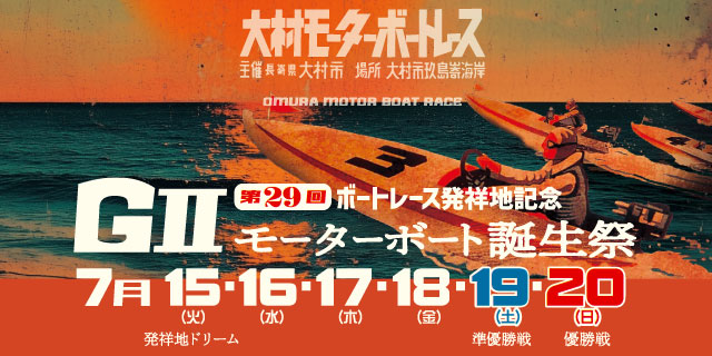 競艇 ボートレース 中島孝平 プロペラ 刻印入り 直筆サイン