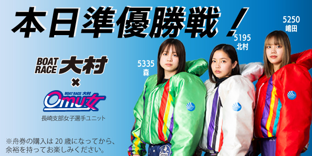 白井英治選手　競艇プロペラ　3897 白井 英治 | YAMAGUCHI BOAT RACER'S FILE