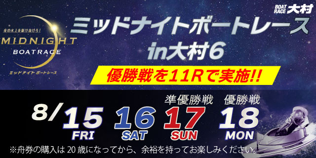 競艇プロペラ　今井貴士選手　4287 出場予定｜BOAT RACE オフィシャルウェブサイト